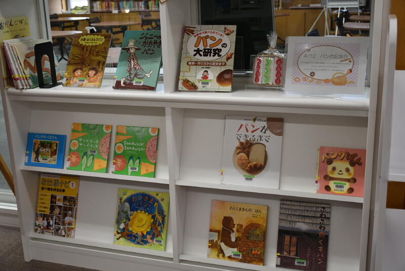 パンの記念日展示写真