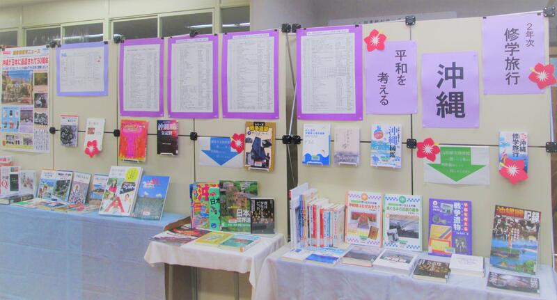 学校図書館展示写真