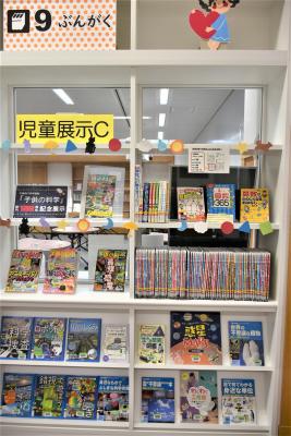 子供の科学１