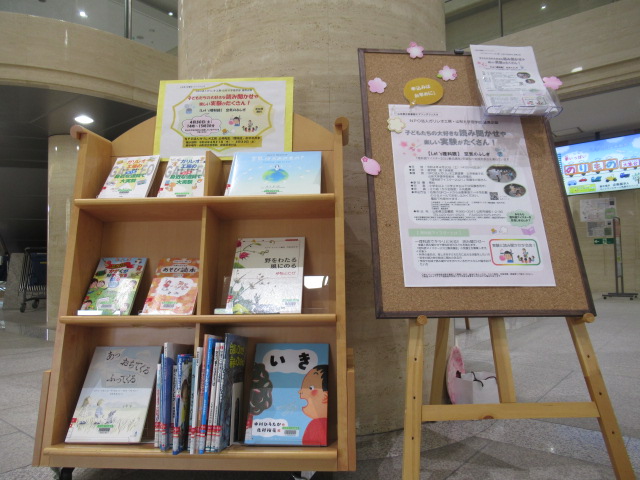 理科読おすすめ本の展示の画像