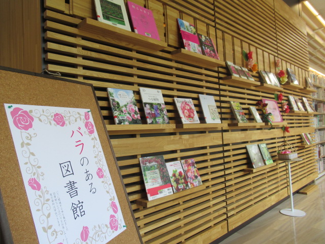 「バラのある図書館」企画展示の画像