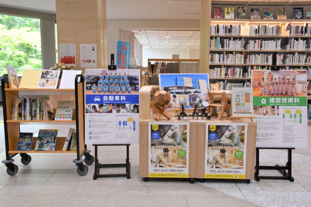 「2年で、なりたい自分になる。～Dreams come true～」関連本の展示の画像1