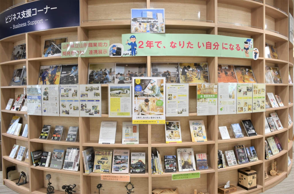 「2年で、なりたい自分になる。～Dreams come true～」関連本の展示の画像2