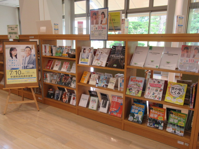 参議院議員通常選挙啓発展示の画像