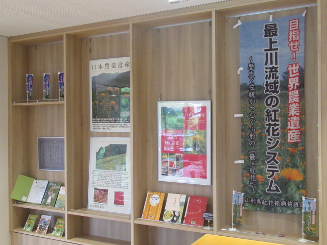 「山形の最上紅花展」連携展示の画像