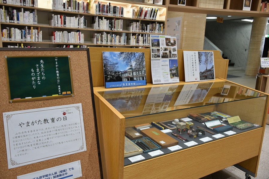 「先生たちのさまざまなものがたり」展示コーナーの画像2