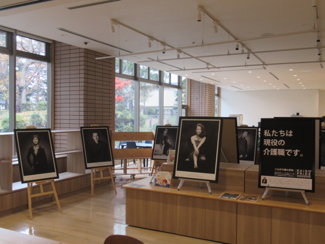 「KAiGO PRiDE 展」展示コーナーの画像