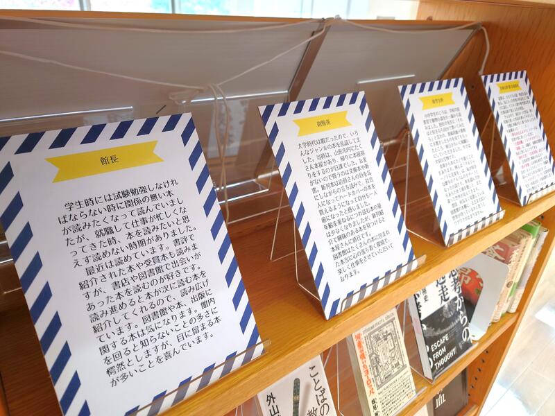 図書館職員の本棚展示写真２