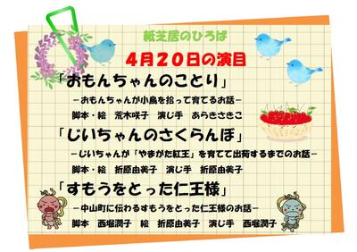 演目表示