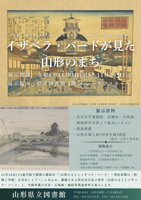 4施設連携展示チラシ