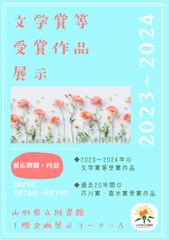 展示ポスター