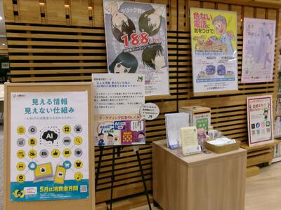 展示写真（消費者月間）