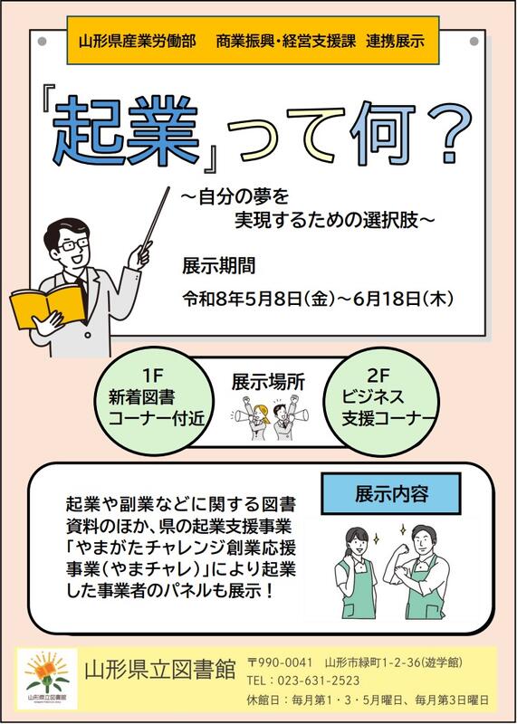 展示チラシ