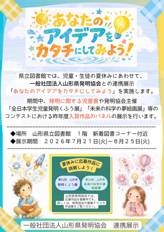 展示チラシ