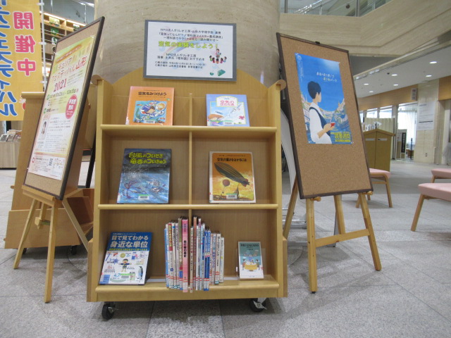 Let's理科読　連携展示コーナーの画像
