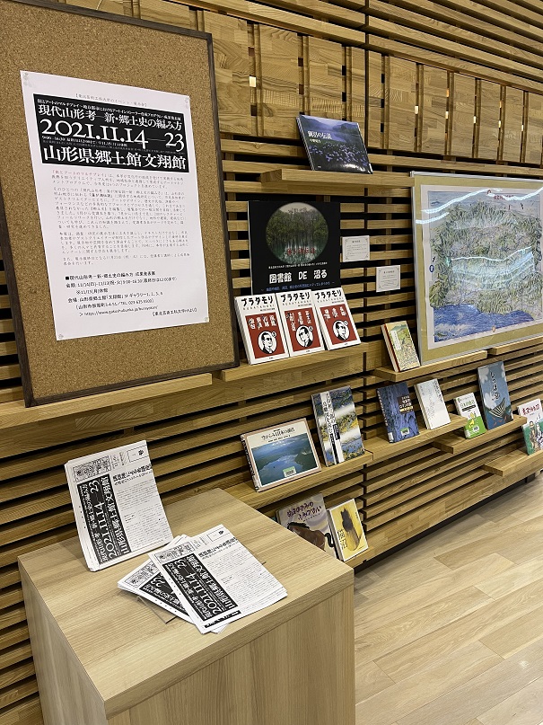 図書館DE沼る　展示コーナーの画像